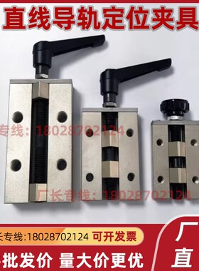 直线导轨固定定位钳制夹具 ICG91 ICG92-H24 H28 H30 H33 H36 H42