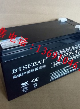 代替SHENGYANG电池SY1270 12V7AH/20HR不间断UPS电源照明用蓄电池