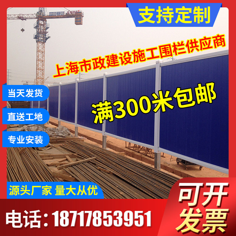 pvc围挡施工挡板建筑工程临时隔离围墙市政塑料围栏工地护栏彩钢