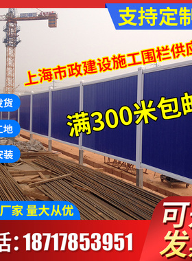 pvc围挡施工挡板建筑工程临时隔离围墙市政塑料围栏工地护栏彩钢