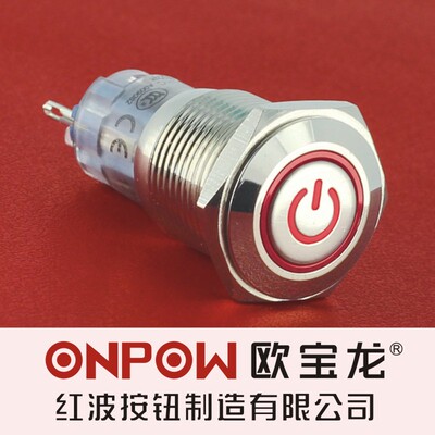 ONPOW中国红波欧宝龙LAS2GQ启动环形电源标志金属按钮开关16mm