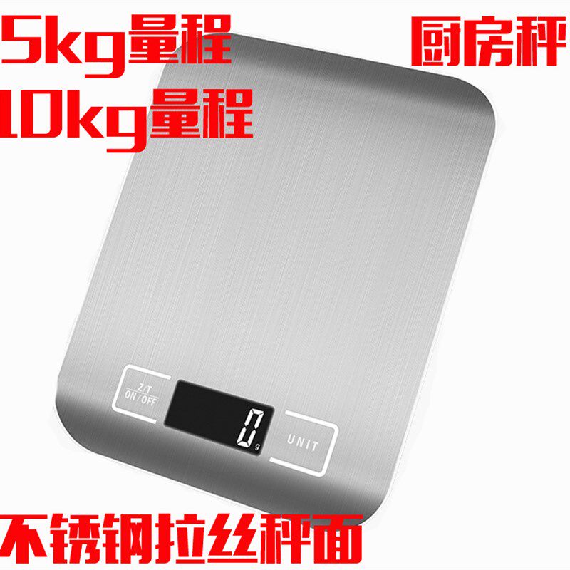 家用不锈钢厨房秤5kg食物称重烘焙电子称克称精准天平迷你小秤