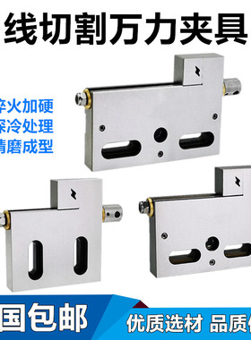 线切割万力夹具慢走丝手动万力治具平口钳批士虎钳不锈钢万力夹距