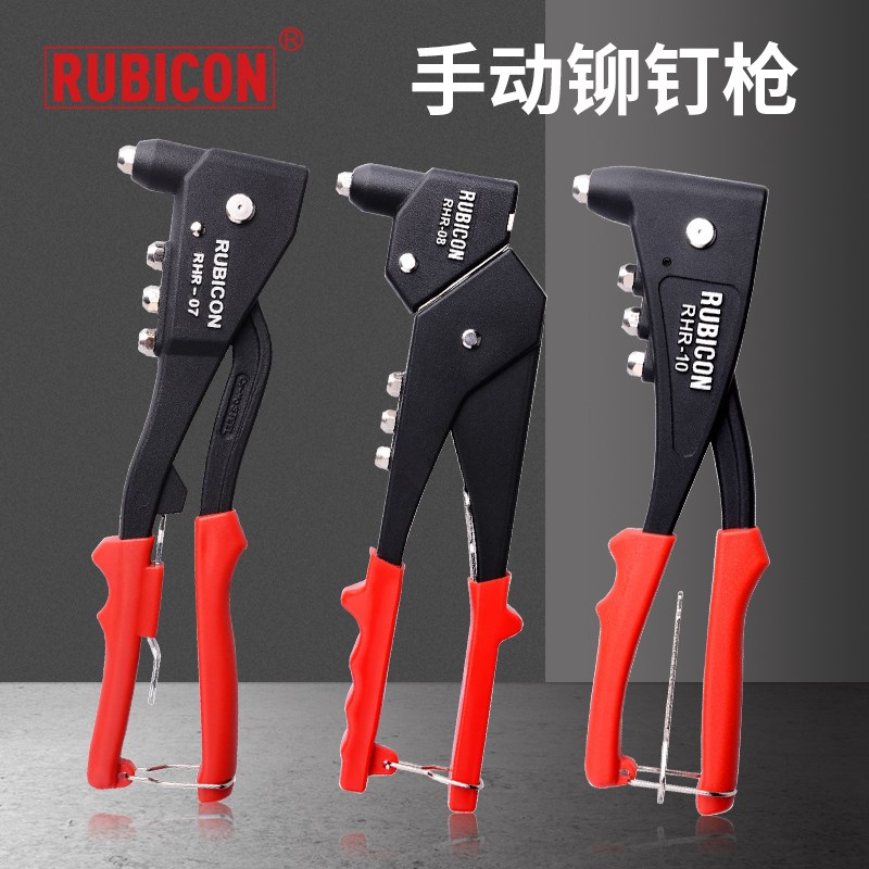 罗宾汉手动铆钉枪省力拉铆枪长臂重型拉帽钳抽芯 RHR-07 08 10 12