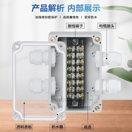 透明接线端子盒 塑料家用监控电源带端子 户外防水过线电缆密封盒