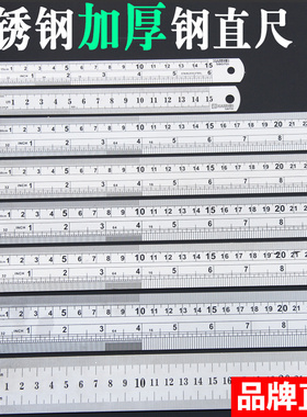 汉顿钢板尺子加厚高精度木工钢直尺钢皮尺15cm30cm50cm1.2米2米