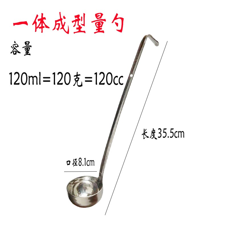 不锈钢安士勺汤勺刻度勺挂钩勺珍珠勺果粉量勺子120毫升120毫升