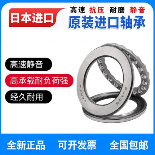 进口日本推力球轴承 51122 51124 51126 51128 51130 51132 51134