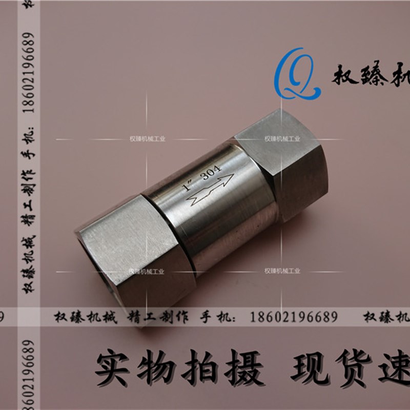 不锈钢304六角内螺纹分体式止回阀内丝单向阀内牙止回阀 1寸 1