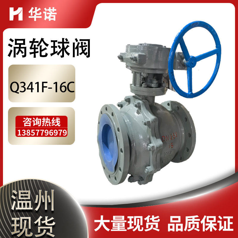 铸钢法兰球阀Q341F-16C耐高温蒸汽碳钢涡轮手动球阀DN150 200 250