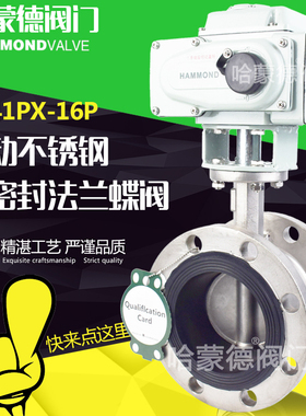 电动不锈钢304双法兰式软密封蝶阀阀门DN50 65 80 100 125 150 20