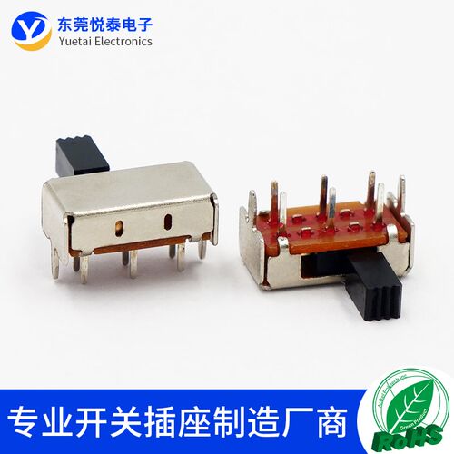 SK-22H07 2档卧式拨动开关两档六脚双排侧拨开关音响功放拨动开关