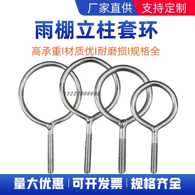 推拉棚配件仓库雨棚大排档烧烤帐蓬伸缩篷套环钢圈圈活动环羊角圈