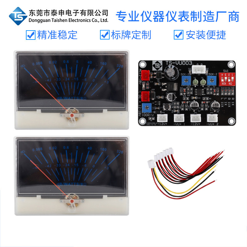 VU电平表前级DB功放表头高精度P-134带背光驱动板音频音量声压表