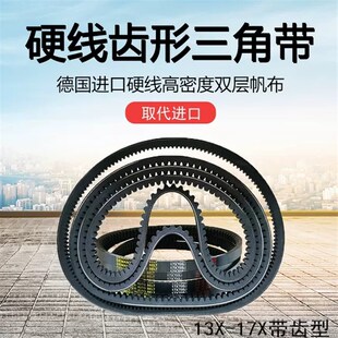 1950 齿形三角带B型A型C型1880 1900 1930 2000皮带13X17X22 1981