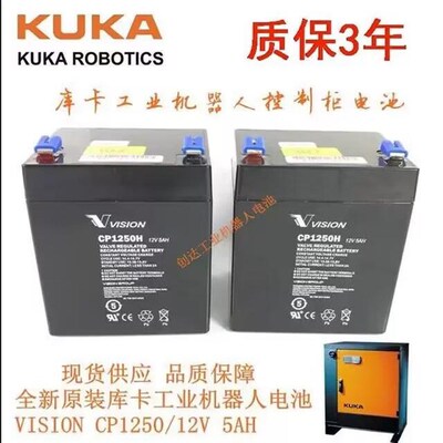 VISION 威神 蓄电池CP1250 三瑞12V5Ah医疗 消防 通讯 UPS 蓄电池