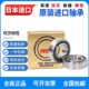 7001 7002 7004 进口日本角接触配对轴承7000 7003 7005C