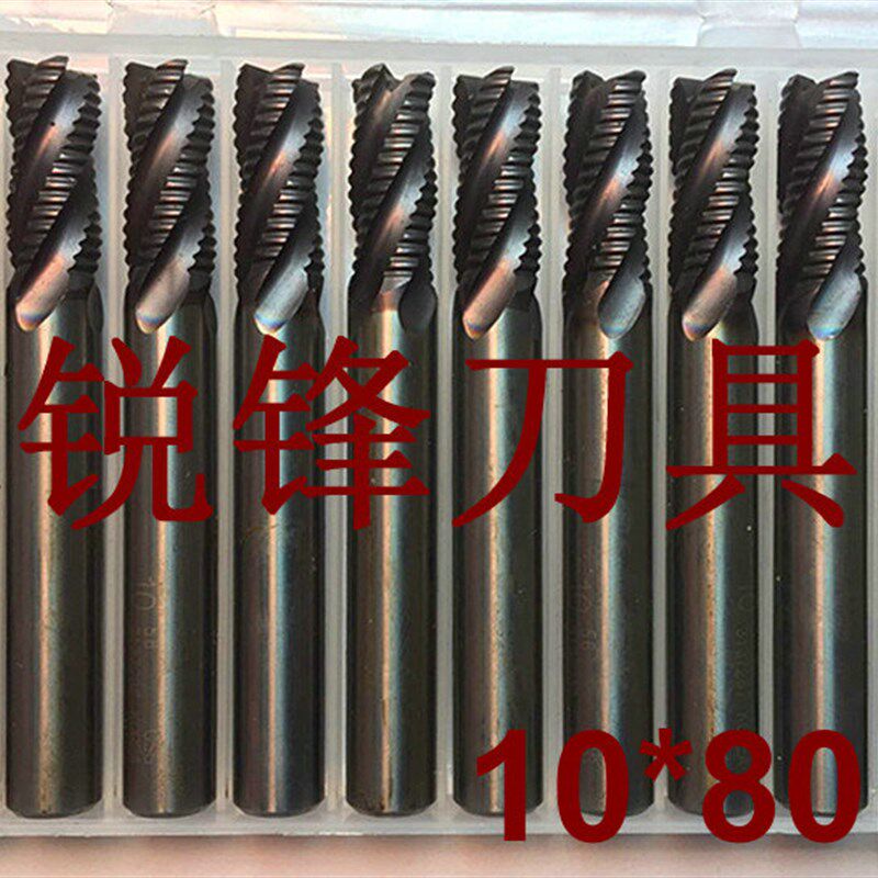 二手粗皮铣刀进口粗铣刀10*80L粗皮CNC数控精雕开粗铣刀