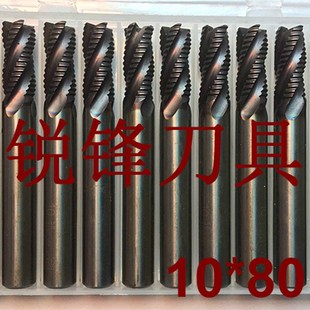 二手粗皮铣刀进口粗铣刀10*80L粗皮CNC数控精雕开粗铣刀