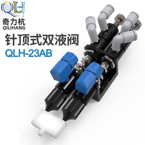 AB双液胶阀喇叭口卡口双液点胶阀精密胶阀可调厂家包邮压力桶配件