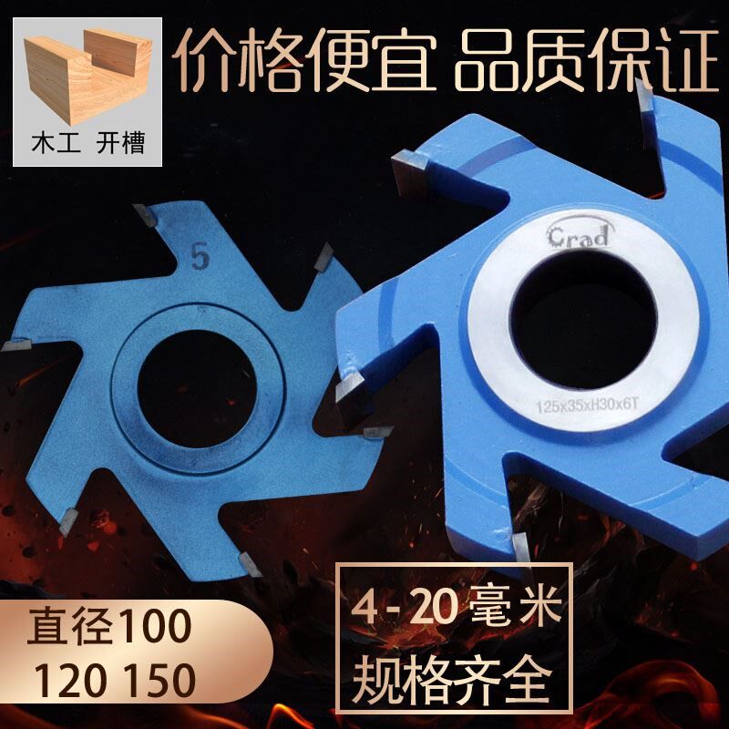 100云石机120立铣机木工专用刀具钨钢合金六齿开槽刀铣刀150*25.4