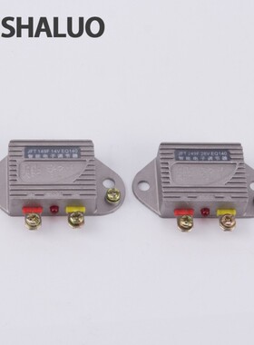 EQ140汽车智能电子调节器JFT249F充电机自动电压稳压器28V14V直流