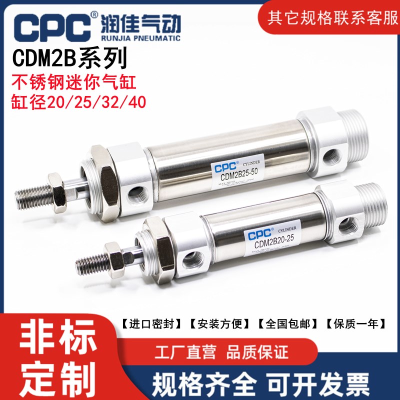 CPC气动迷你气缸 CM2B/CDM2B20/25/32/40-25/50/75/100X150*200-B