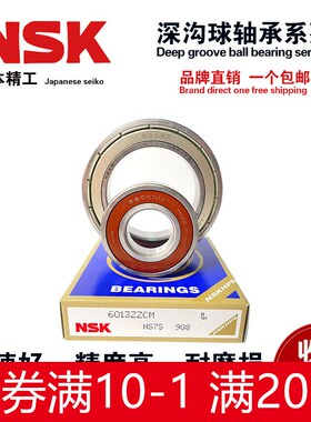 进口NSK轴承 3306 3307 3308 3309 3310 3311 3312 B-2RSRTNG高速