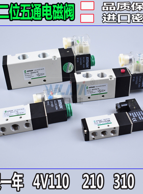 SMUK斯迈格 气动元件4V系列正品特价促销二位五通电磁阀 4V210-08