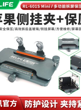 新讯三合一手机维修固定夹具屏幕侧挂固定架拆后盖夹具后盖保压台