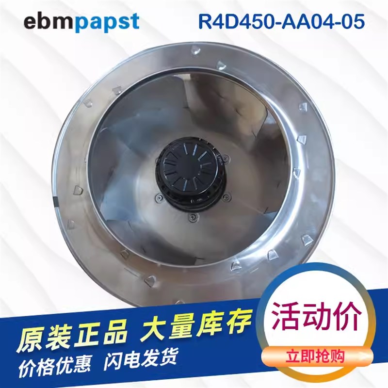 R4D450-AA04-05 全新原装德国ebmpapst风机 650W 高压变频柜风扇