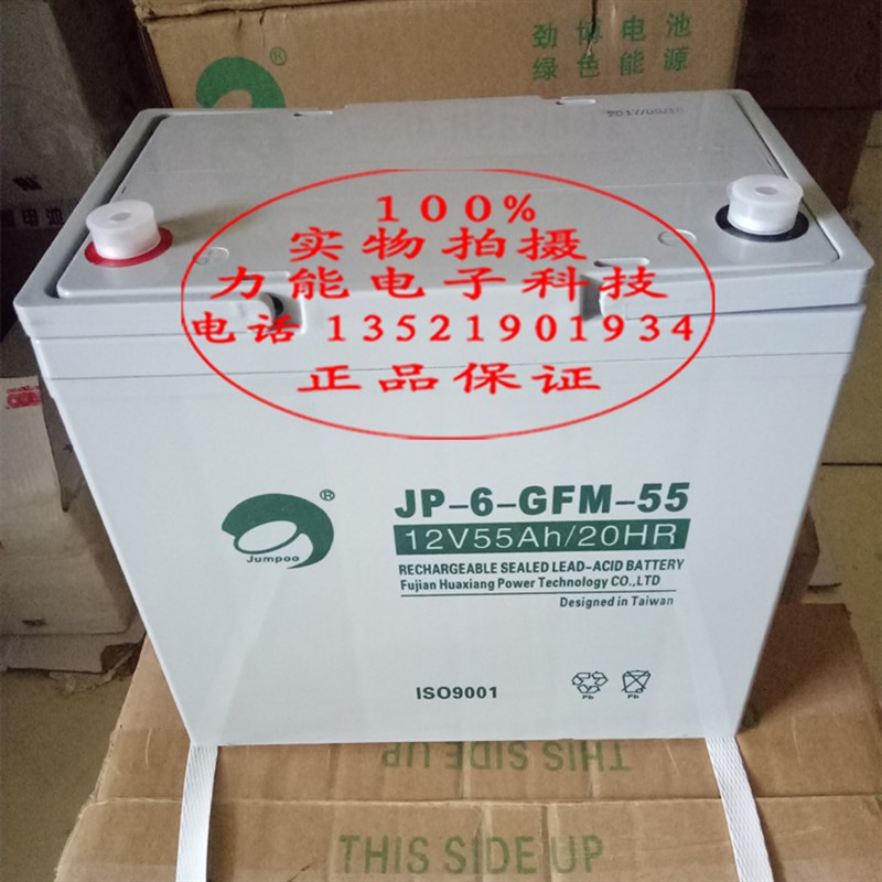 劲博蓄电池JP-6-FM-55消防火灾报警控制器12V55Ah太阳能胶体电池