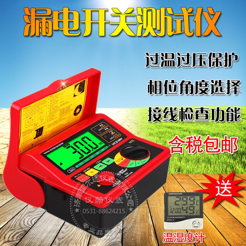 希玛 漏电开关测试仪检测仪保护器测试仪测线路漏电检测仪AR5406