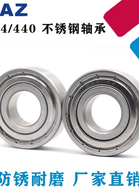 不锈钢轴承S6800 6801 6802 6803 6804 6805 6806 6807 6808 6809