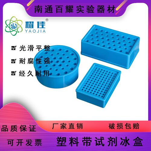 96孔PCR管低温冰盒恒温盒圆形多用低温冰盒可放0.5ml1.5ml离心管