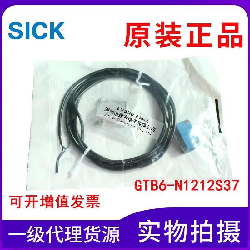 原装SICK西克GTB6-N1212S37 1066320 反射式光电传感器 NPN输出