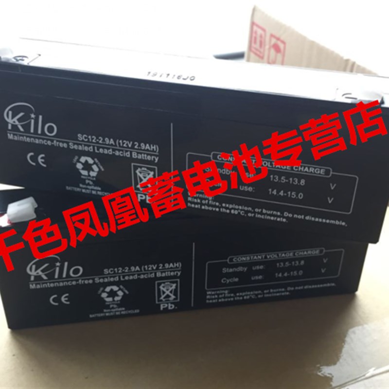 KILO SC12-2.9A 12V2.9AH CT2.3-12 3AH 船舶VDR导航 UPS电源电池
