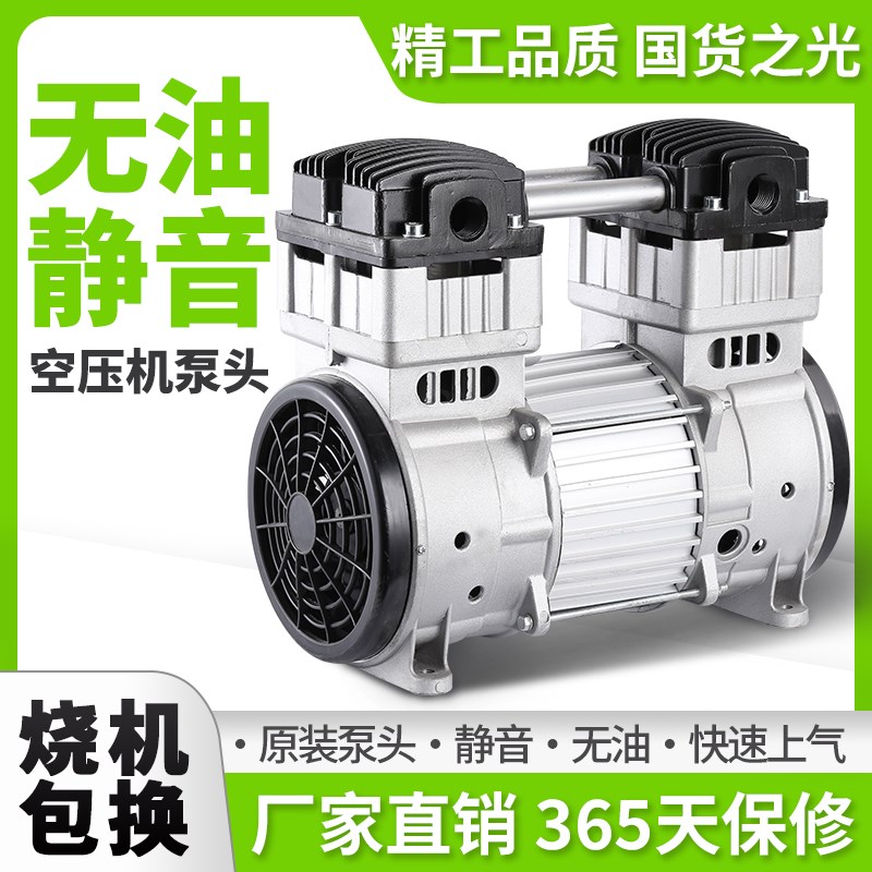 无油空压机机头静音550w750w800w1500电机配件压缩机铜线气泵泵头