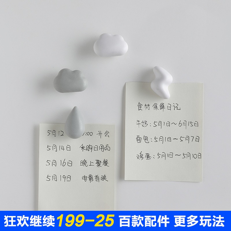 贫美云朵冰箱贴闪电吸铁石卡通留言装饰磁贴雨滴磁铁ins乌云磁吸