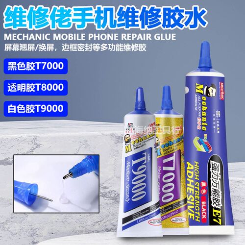 维修佬T7000粘屏幕胶水边框密封胶手机中框翘屏换屏黑色胶明胶水
