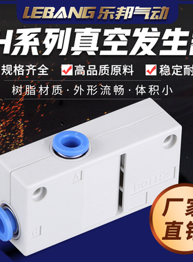 气动真空负压发生器大吸力流量ZH10B07BL13B/BS10-06-06-08-01-02
