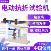 无锡建仪 电动抗折试验机 6000 DKZ 5000