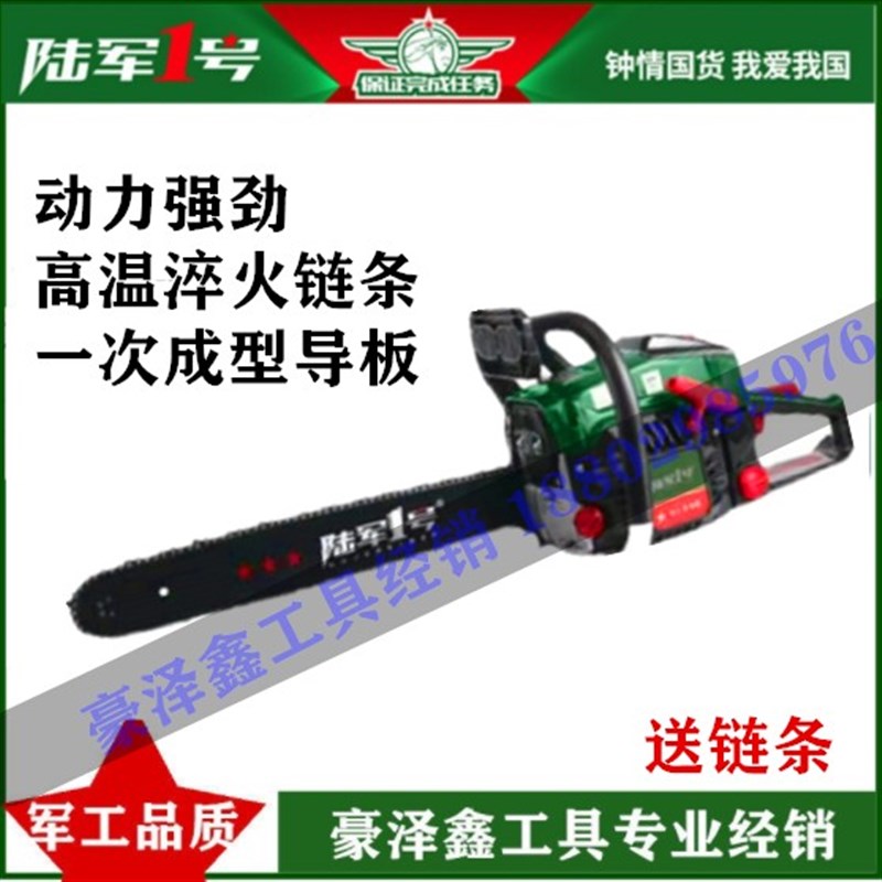 陆军一号高效汽油链锯1号LJ58-1/LJ58A伐木锯多功能小型汽油砍树