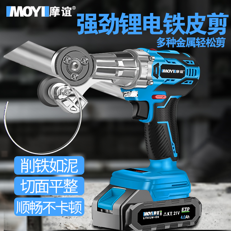 电钻变剪板器金属铁皮剪铁片切割电动剪铁皮的新款剪刀转换头