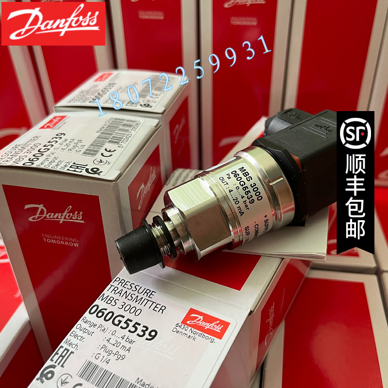 丹佛斯压力变送器MBS3000 060G3518 060G3520 060G3525 060G3526