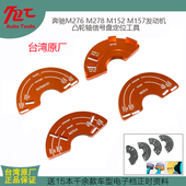 奔驰M276正时工具M152 M157 M278发动机凸轮轴信号盘定位正时工具