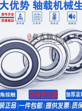 轴承5200 5201 5202 5203 5204 5205 5206  5207 5208 -2Z 2RS