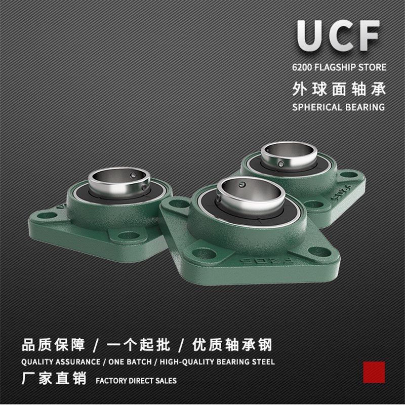 外球面轴承带座UCF211 F212 F213 F214 F215 F216 F217 F218 F220