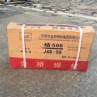 天津金桥电焊条结J422/J502/J506/J507/E4303金桥碳钢焊条3.2/2.5