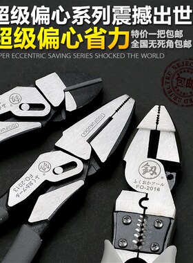 日本福冈老虎钳子多功能万用超省力大号尖嘴手钳子进口德国款工具